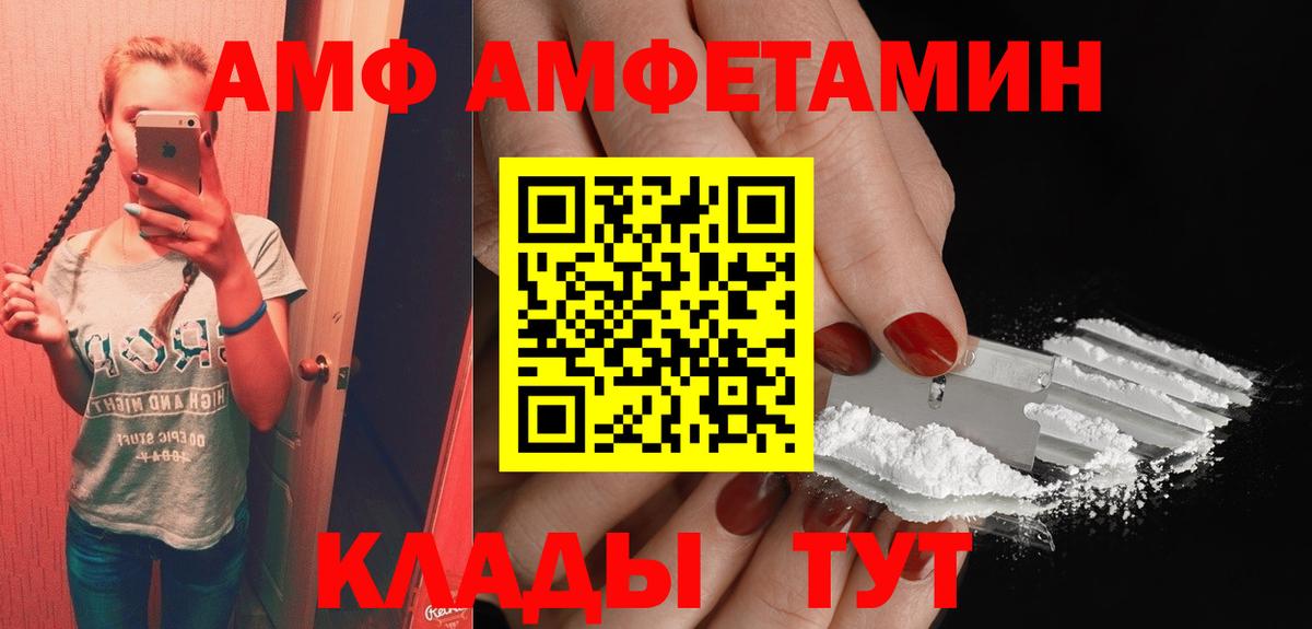 Amphetamine Premium Пугачёв