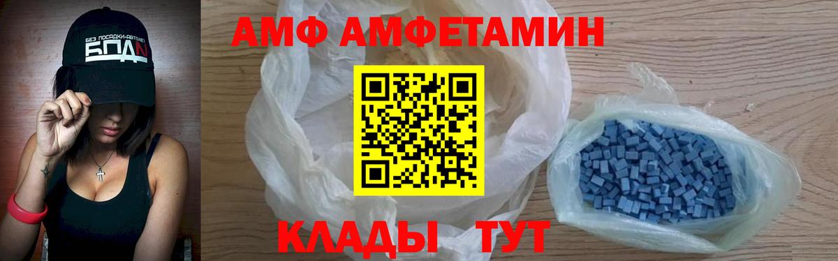 Amphetamine Розовый  Вход с VPN  Амфетамин  Пугачёв 
