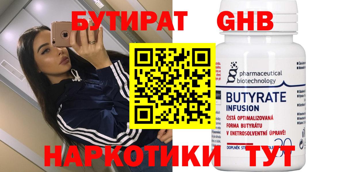 Пугачёв  БУТИРАТ оксана  Вход с VPN 