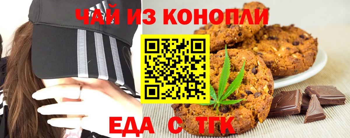 Canna-Cookies марихуана Пугачёв