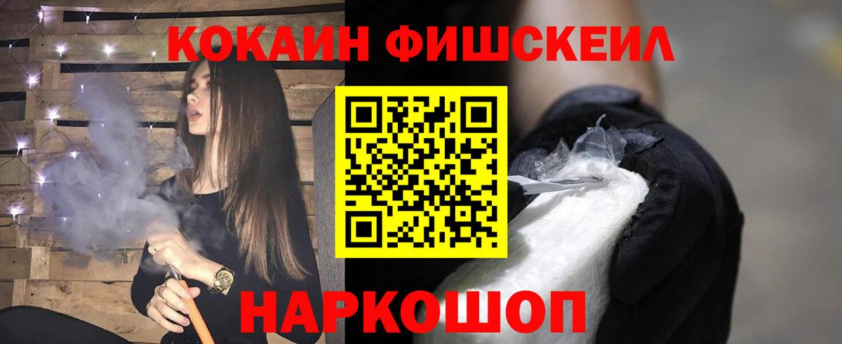 КОКАИН 98%  COCAIN 97%  Вход с VPN  COCAIN  Пугачёв 