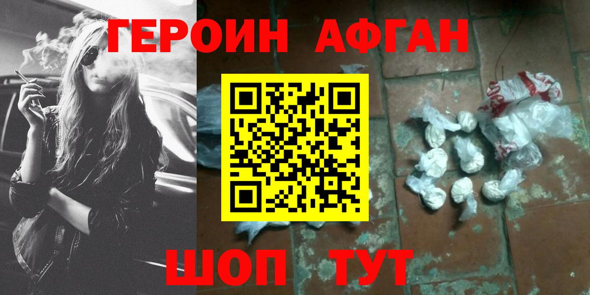 ГЕРОИН герыч Пугачёв