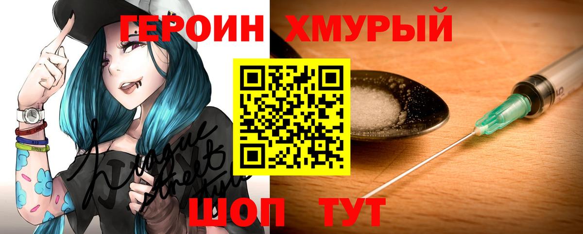 Героин Афган  Вход с VPN  Пугачёв 