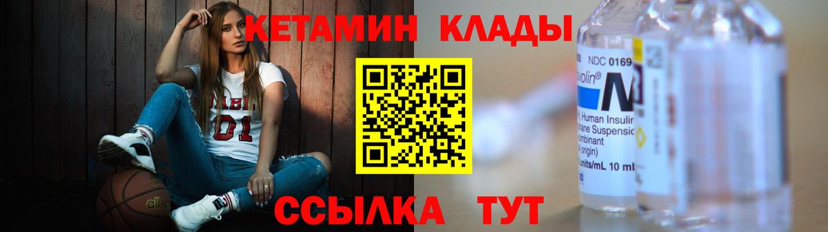 Кетамин ketamine Пугачёв