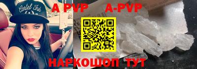ALPHA PVP Новозыбков