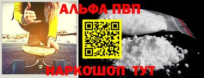 ALPHA PVP Новозыбков