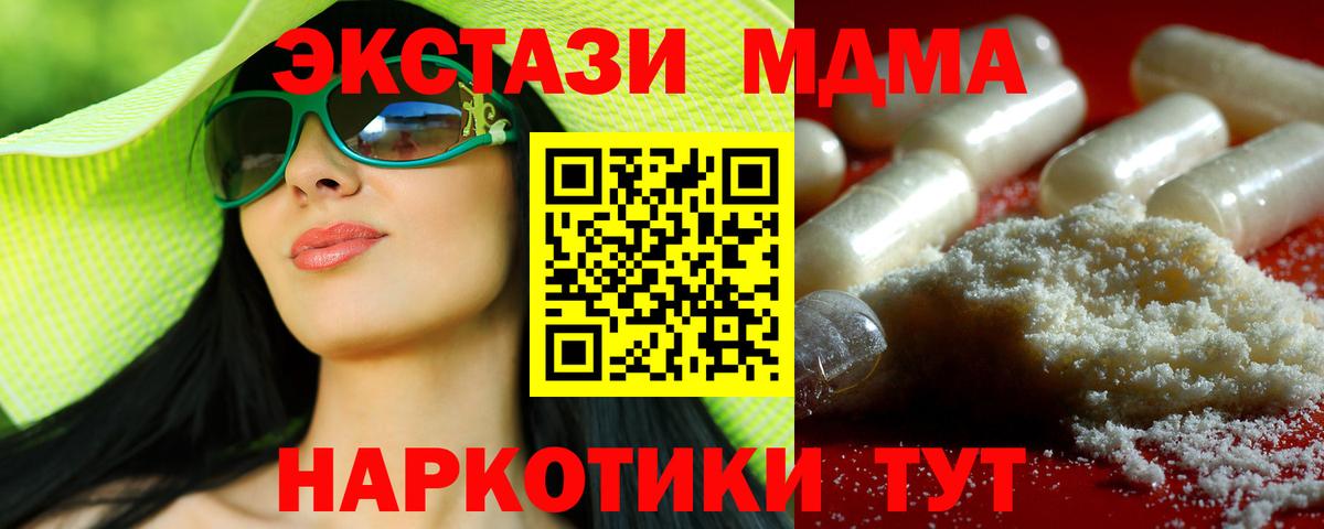 MDMA Molly Пугачёв