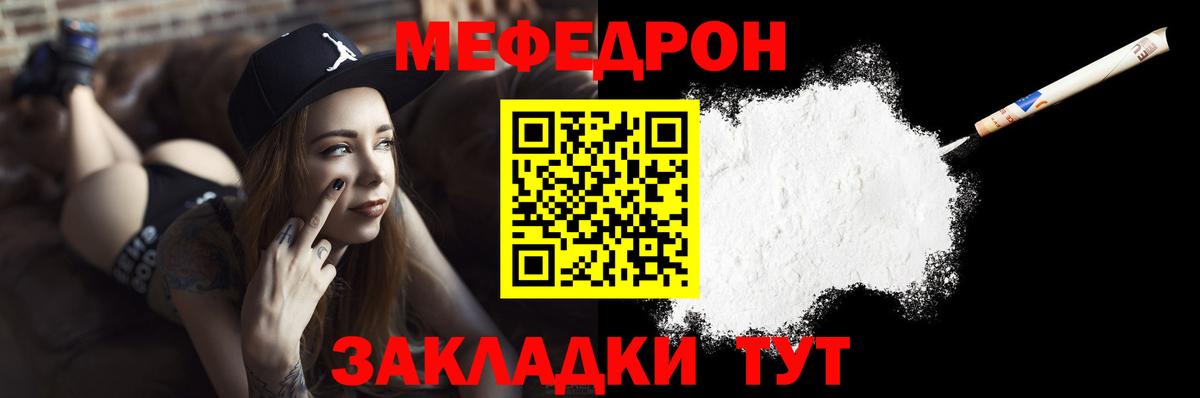 Меф кристаллы  Мефедрон  Вход с VPN  Пугачёв  МЕФ VHQ 