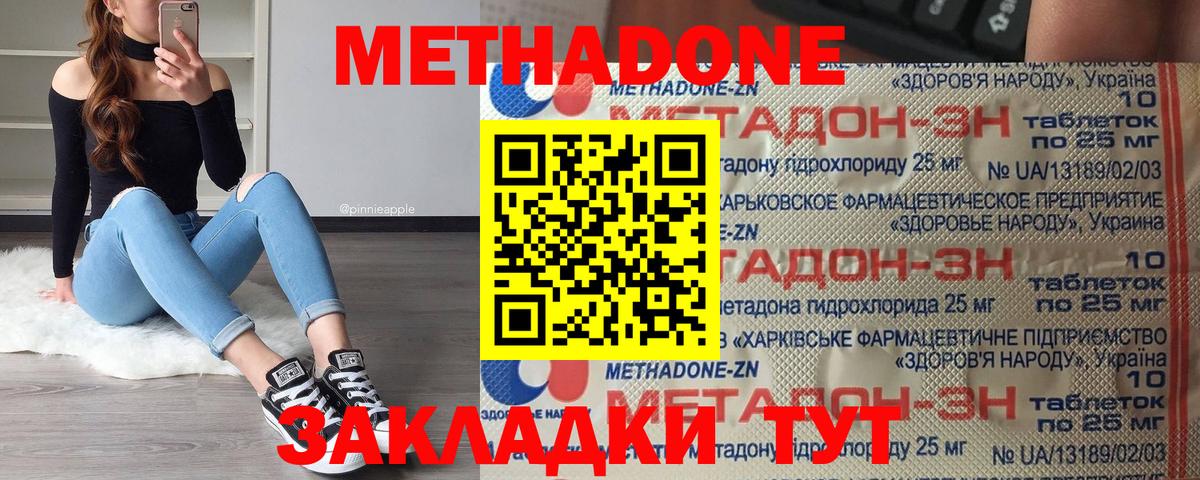 Метадон кристалл  Вход с VPN  МЕТАДОН белоснежный  Пугачёв 