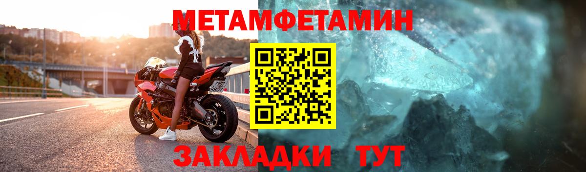 Пугачёв  Первитин Methamphetamine  Вход с VPN  Первитин Methamphetamine 