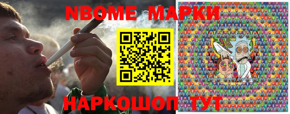 Марки 25I-NBOMe 1500мкг  Вход с VPN  Пугачёв 