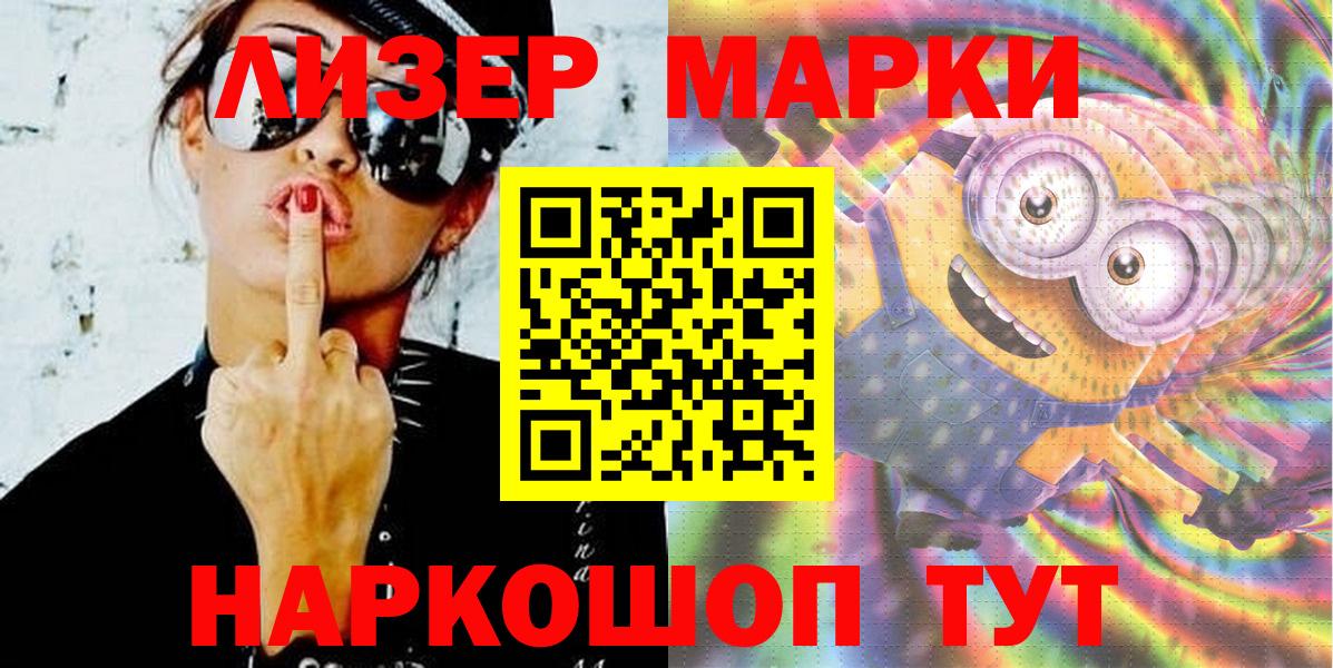 Марки N-bome 1500мкг Пугачёв
