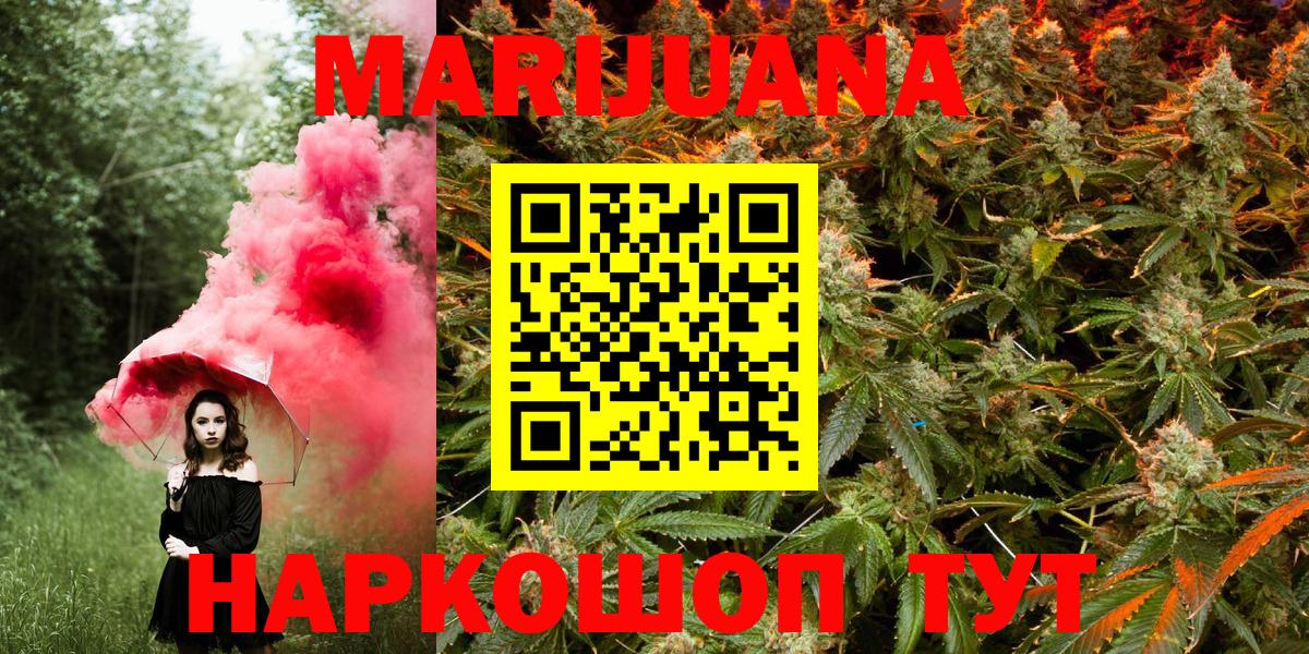Пугачёв  МАРИХУАНА тримм  Вход с VPN  Марихуана White Widow  Бошки Шишки OG Kush 